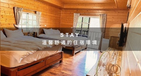 宜蘭民宿