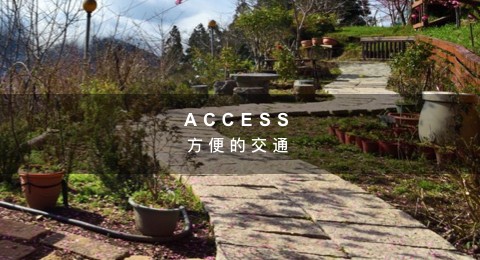 宜蘭民宿